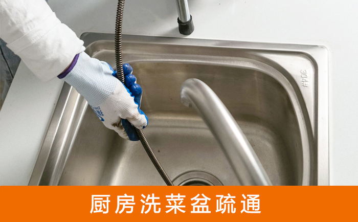 布拖洗菜池疏通